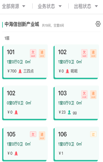 智小窝房东版官方新版本下载 智小窝房东版官方新版本下载