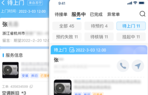 喵师傅app下载2023最新版 喵师傅app下载2023最新版