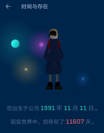 时间旅馆记事本app最新版下载 时间旅馆记事本app最新版下载