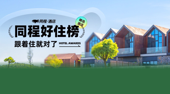 同程旅行鸿蒙版华为手机下载 同程旅行鸿蒙版华为手机下载
