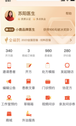 小鹿医生版官方app下载 小鹿医生版官方app下载