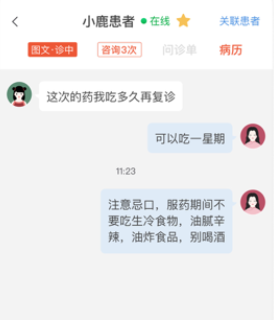 小鹿医生版官方app下载 小鹿医生版官方app下载