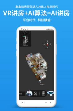 象盒找房官方新版本app下载 象盒找房官方新版本app下载