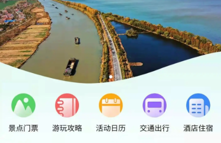 大运河云平台app官方版下载 大运河云平台app官方版下载
