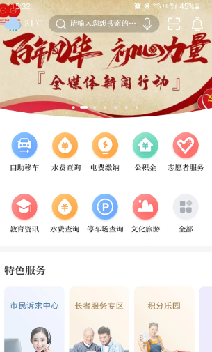 今日张家港app官方下载最新版 今日张家港app官方下载最新版