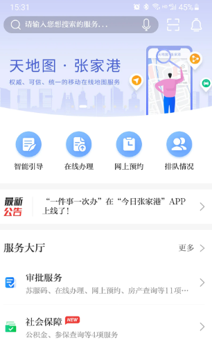 今日张家港app官方下载最新版 今日张家港app官方下载最新版