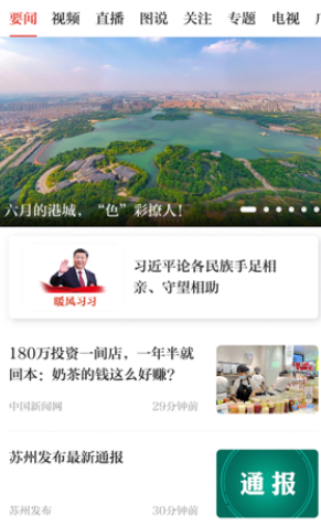 今日张家港app官方下载最新版 今日张家港app官方下载最新版