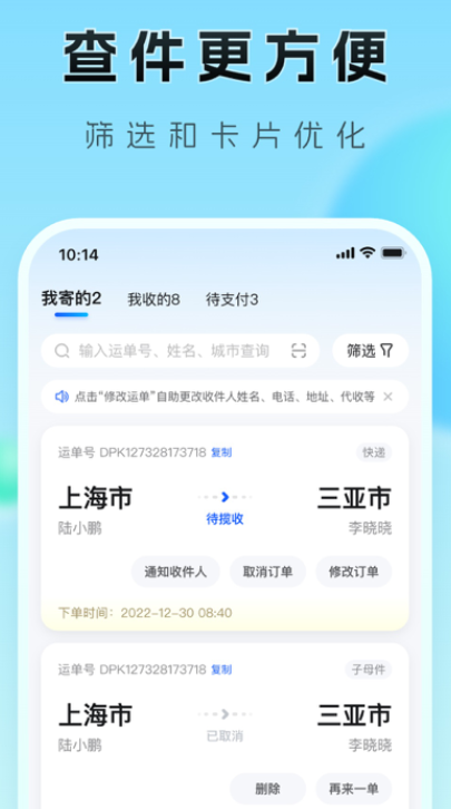 德邦快递app下载 德邦快递app下载