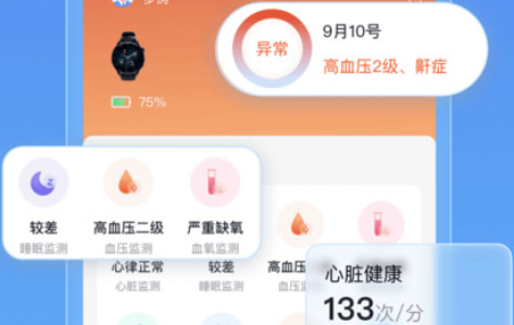 小笨健康app最新版下载 小笨健康app最新版下载