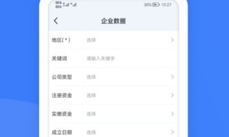 蓝眼查app最新版下载 蓝眼查app最新版下载