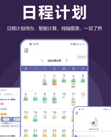 土星计划app官方最新版下载 土星计划app官方最新版下载