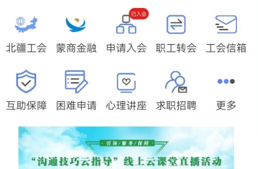 鹿城工会app最新版下载(鹿城职工普惠) 鹿城工会app最新版下载(鹿城职工普惠)