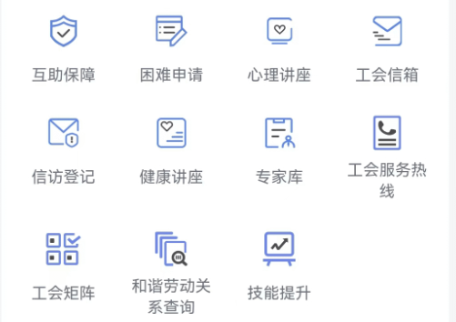鹿城工会app最新版下载(鹿城职工普惠) 鹿城工会app最新版下载(鹿城职工普惠)
