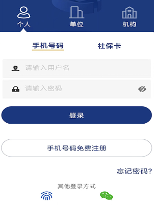 咸阳市退休教师年检认证官方app下载(陕西社会保险) 咸阳市退休教师年检认证官方app下载(陕西社会保险)