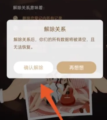 恋爱记官方版最新下载安装 恋爱记官方版最新下载安装