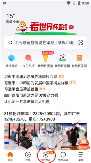 悟空浏览器赚钱版app官方版下载 悟空浏览器赚钱版app官方版下载