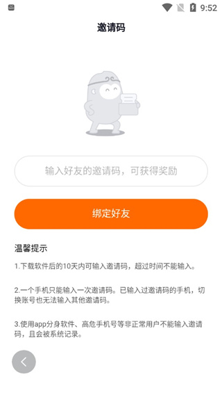 悟空浏览器赚钱版app官方版下载 悟空浏览器赚钱版app官方版下载
