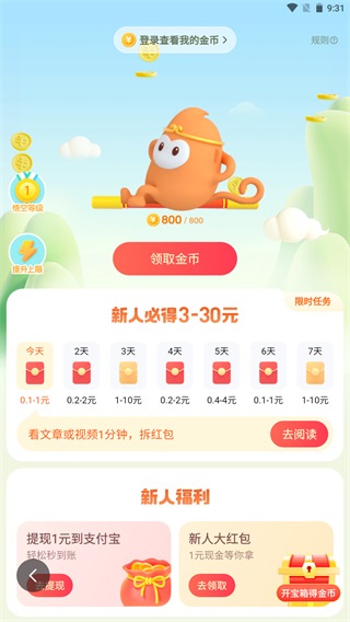 悟空浏览器赚钱版app官方版下载 悟空浏览器赚钱版app官方版下载