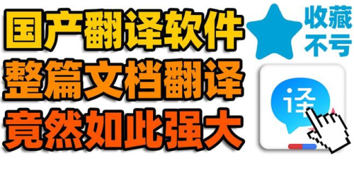 随手翻译免费软件app下载 随手翻译免费软件app下载