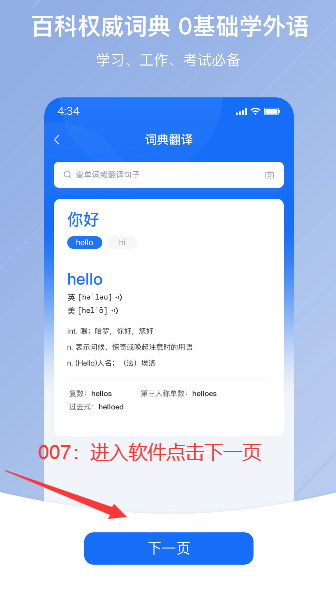 随手翻译免费软件app下载 随手翻译免费软件app下载
