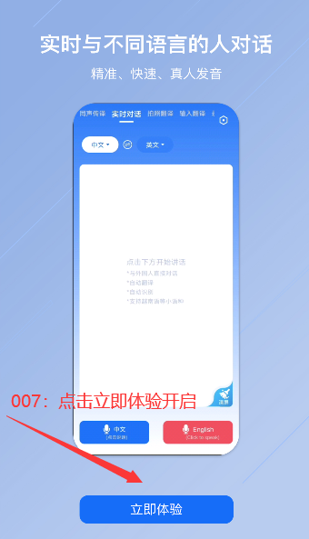 随手翻译免费软件app下载 随手翻译免费软件app下载