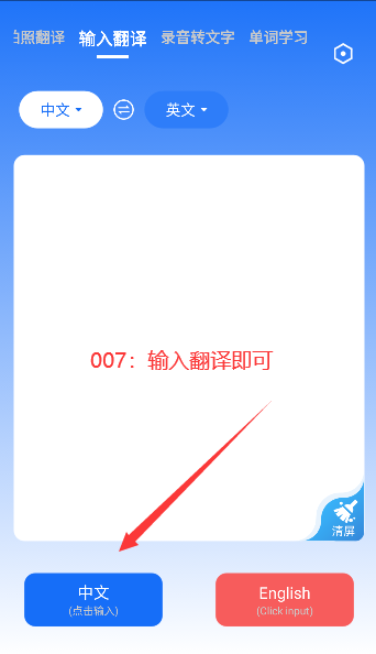 随手翻译免费软件app下载 随手翻译免费软件app下载