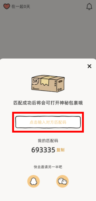 suki官方最新版下载 suki官方最新版下载
