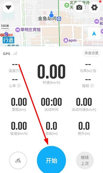 行者骑行app安卓版下载 行者骑行app安卓版下载