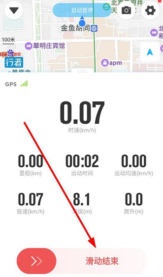 行者骑行app安卓版下载 行者骑行app安卓版下载