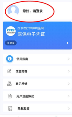 甘肃省医保app官方最新版下载安装(甘肃医保服务平台) 甘肃省医保app官方最新版下载安装(甘肃医保服务平台)