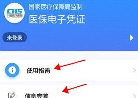 甘肃省医保app官方最新版下载安装(甘肃医保服务平台) 甘肃省医保app官方最新版下载安装(甘肃医保服务平台)