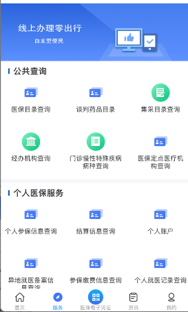 甘肃省医保app官方最新版下载安装(甘肃医保服务平台) 甘肃省医保app官方最新版下载安装(甘肃医保服务平台)