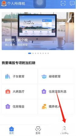个税app下载安装官方最新免费下载(个人所得税) 个税app下载安装官方最新免费下载(个人所得税)