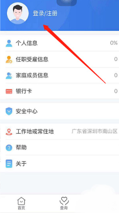 个税app下载安装官方最新免费下载(个人所得税) 个税app下载安装官方最新免费下载(个人所得税)