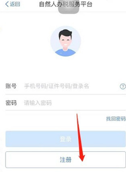 个税app下载安装官方最新免费下载(个人所得税) 个税app下载安装官方最新免费下载(个人所得税)