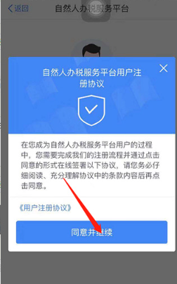 个税app下载安装官方最新免费下载(个人所得税) 个税app下载安装官方最新免费下载(个人所得税)