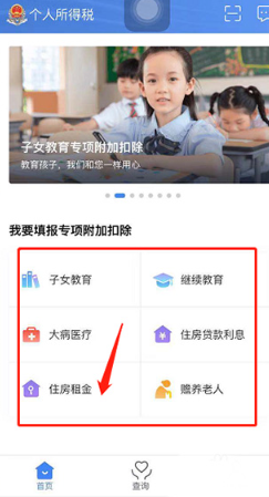 个税app下载安装官方最新免费下载(个人所得税) 个税app下载安装官方最新免费下载(个人所得税)