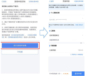 个税app下载安装官方最新免费下载(个人所得税) 个税app下载安装官方最新免费下载(个人所得税)