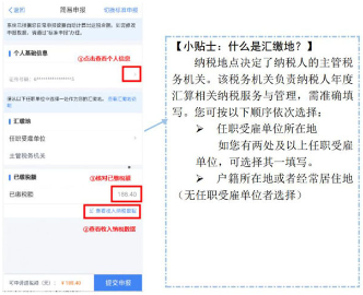个税app下载安装官方最新免费下载(个人所得税) 个税app下载安装官方最新免费下载(个人所得税)