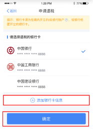 个税app下载安装官方最新免费下载(个人所得税) 个税app下载安装官方最新免费下载(个人所得税)