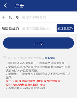 陕西社保app养老认证官方app下载 陕西社保app养老认证官方app下载