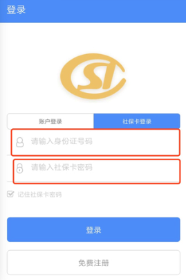 陕西社保app养老认证官方app下载 陕西社保app养老认证官方app下载