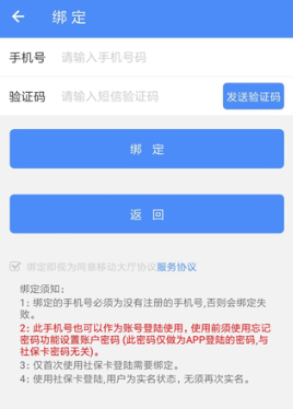陕西社保app养老认证官方app下载 陕西社保app养老认证官方app下载