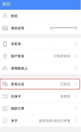 陕西社保app养老认证官方app下载 陕西社保app养老认证官方app下载