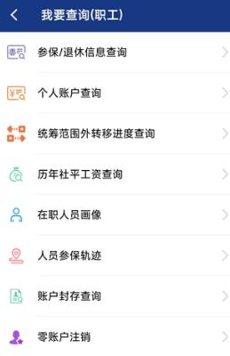 陕西社保app养老认证官方app下载 陕西社保app养老认证官方app下载