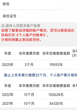 陕西社保app养老认证官方app下载 陕西社保app养老认证官方app下载