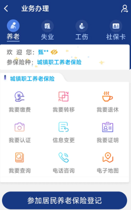 陕西社保app养老认证官方app下载 陕西社保app养老认证官方app下载
