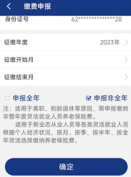 陕西社保app养老认证官方app下载 陕西社保app养老认证官方app下载