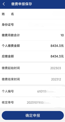 陕西社保app养老认证官方app下载 陕西社保app养老认证官方app下载