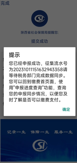 陕西社保app养老认证官方app下载 陕西社保app养老认证官方app下载